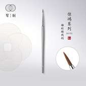 琴制化妆刷惊鸿系列475眼线刷单支小号细节刷精细勾勒眼线遮瑕刷