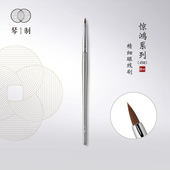 琴制化妆刷惊鸿系列458眼线刷小号提亮细节刷精细勾勒眼线遮瑕刷