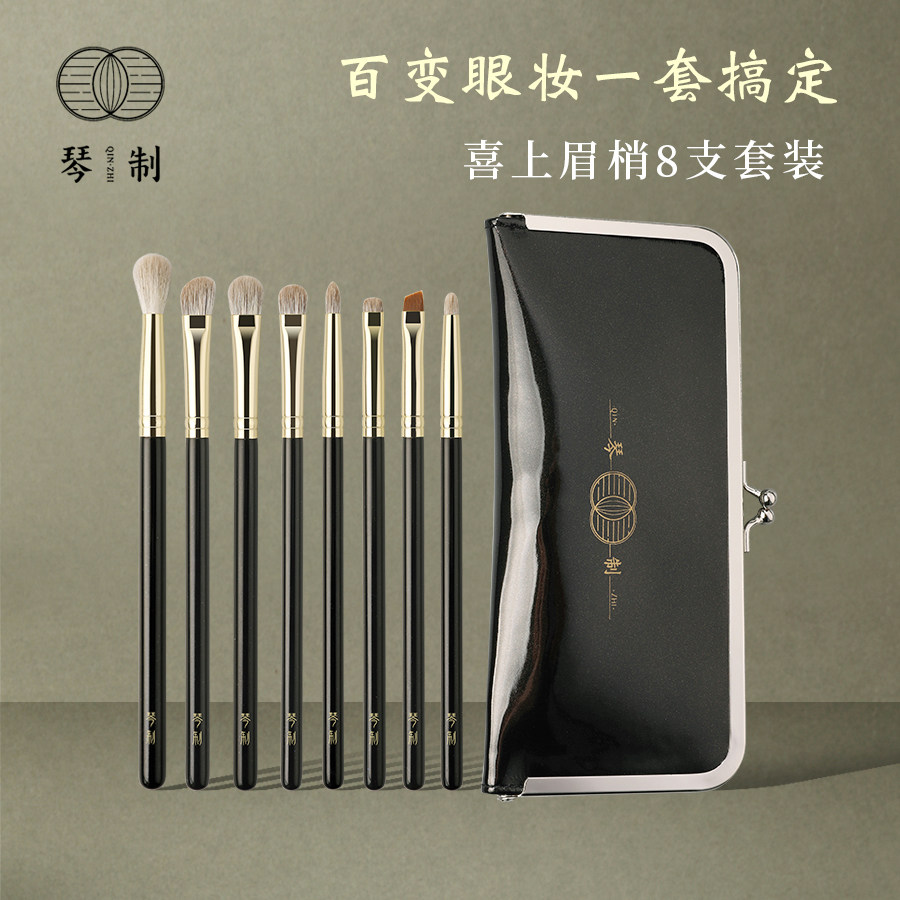 琴制化妆刷喜上眉梢眼影刷套装图片