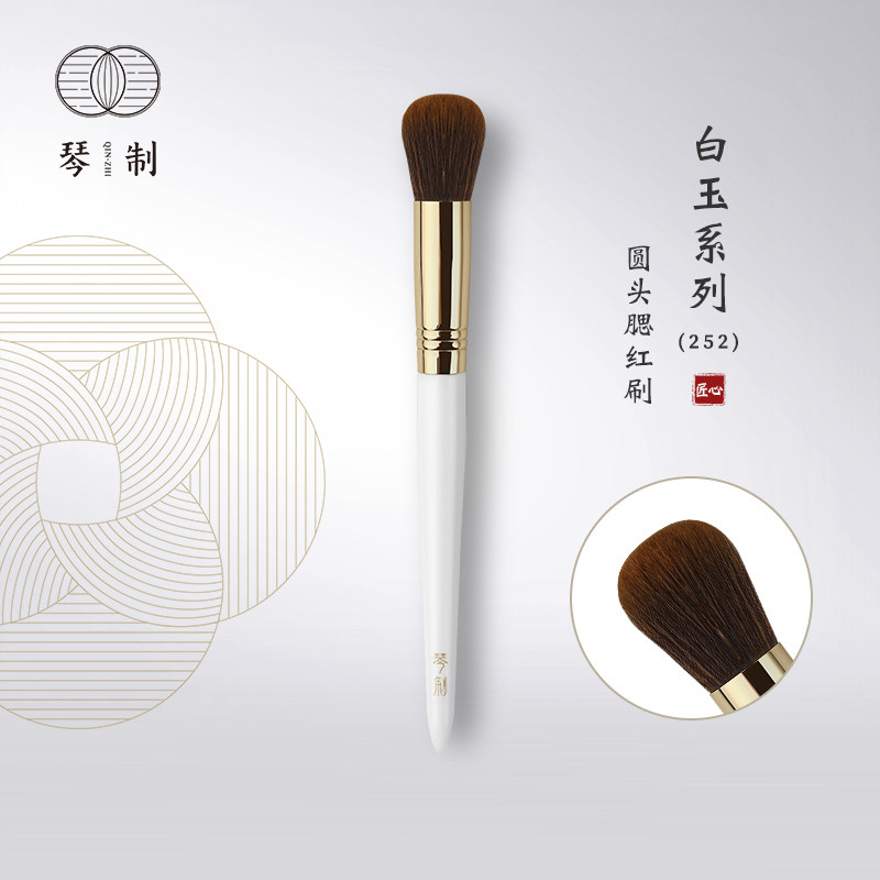 琴制化妆刷白玉系列252圆头腮红刷一支装定妆刷腮红刷子软毛正品