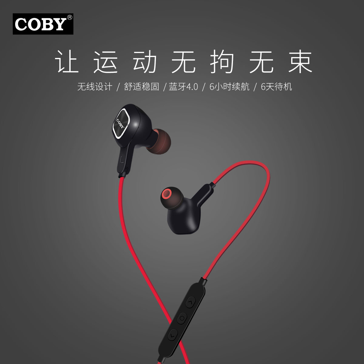 COBY无线蓝牙耳机双耳挂脖式超长续航运动跑步微小型安卓通用