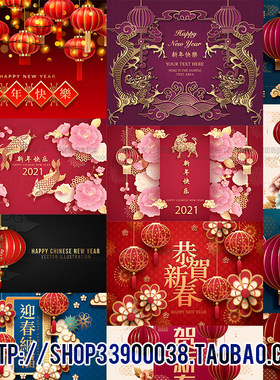 新年春季气氛平面设计矢量素材新年快乐生肖牛年素材