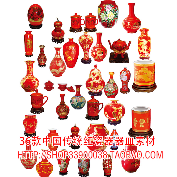 36款中国风古典典雅红瓷器 器皿 传统中国风PSD分层图片PS素材