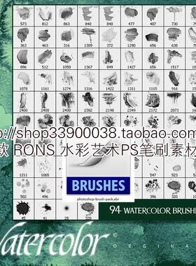 PS笔刷素材 94款实用必备水彩效果画笔笔刷 广告艺术创意绘画设计