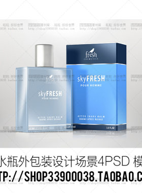 PS素材 4PSD化妆品香水瓶外包装设计真实场景展示PSD分层预览模型