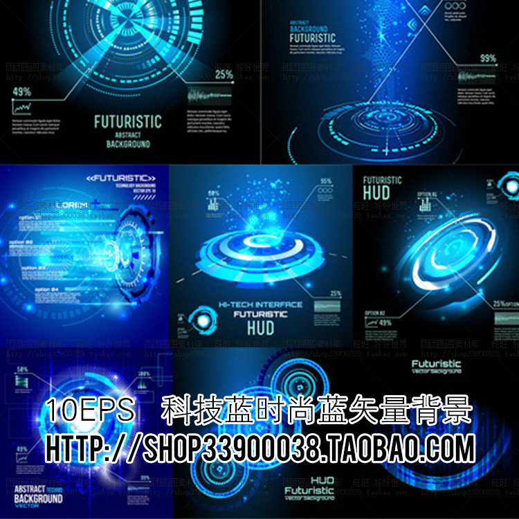 10EPS 蓝色极炫背景 高科技蓝色背景PPT/Banner矢量背景素材 - 实物图
