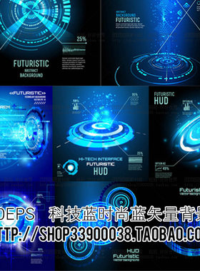 10EPS 蓝色极炫背景 高科技蓝色背景PPT/Banner矢量背景素材