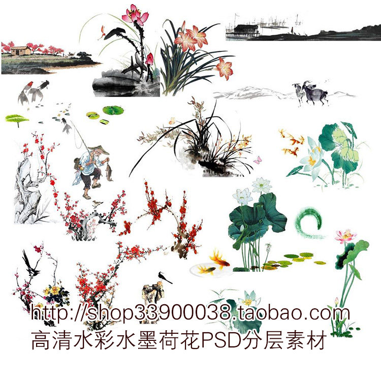 高清PSD 水墨荷花 水彩中国风梅花人物水彩水仙古典图片素材