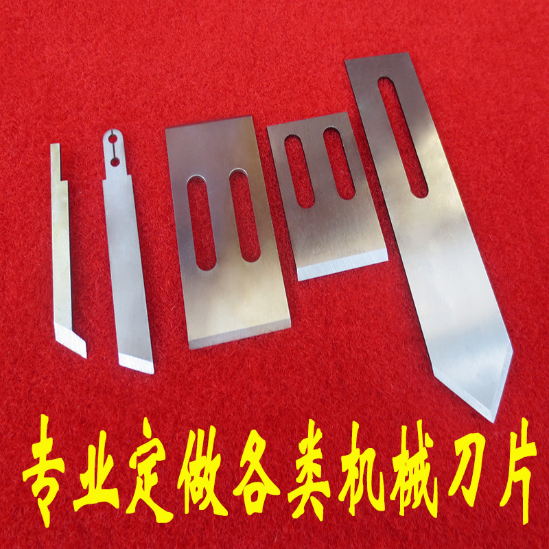 异形切刀定做非标刀片圆刀锯齿刀白钢刀不锈钢镶锋钢合金定做刀具