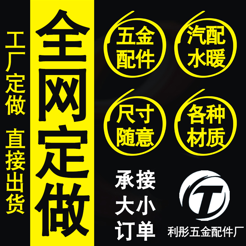 数控车床加工黄铜铝铁尼龙件定制