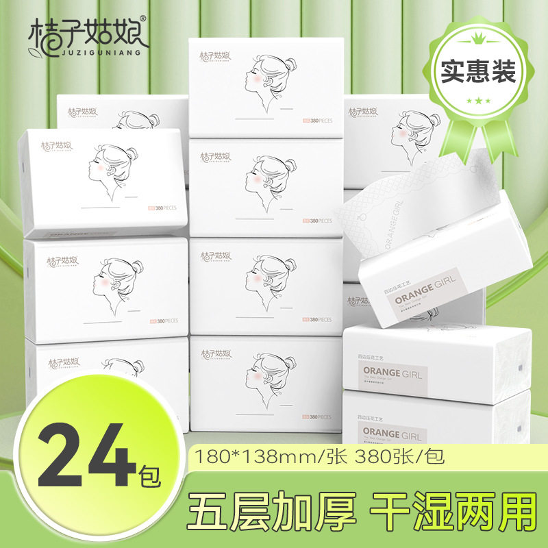 桔子姑娘M码抽纸餐巾纸380张家用面巾纸生活用纸整箱实惠装YX图片