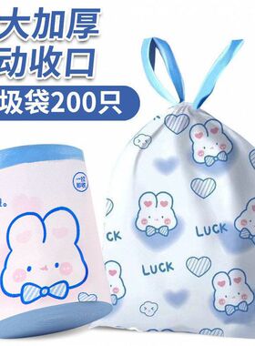 蓝心兔垃圾袋抽绳加厚印花垃圾袋可爱手提式37H