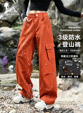大牌橙色软壳冲锋裤女防水防风三合一户外登山裤工装大口袋长裤男
