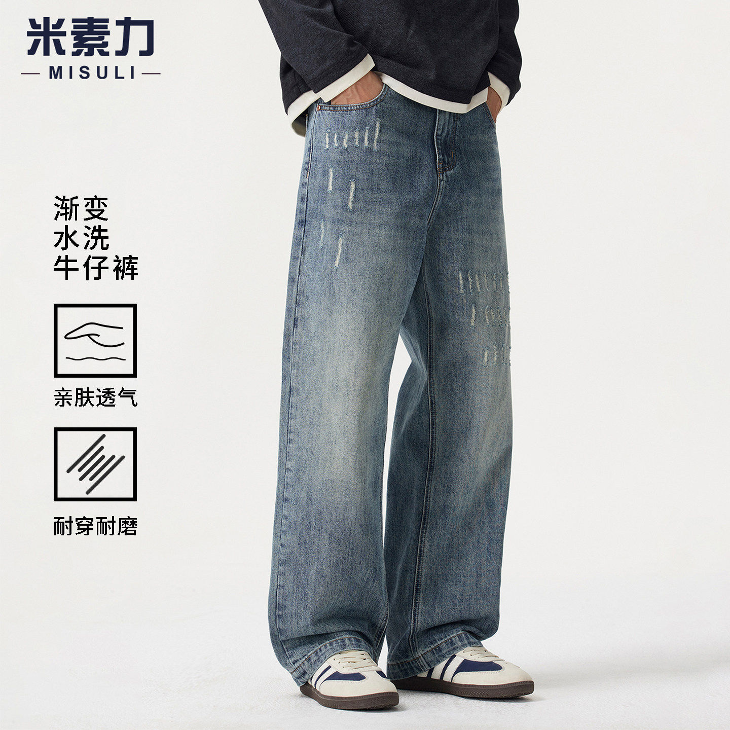 潮牌垂感cleanfit牛仔裤男宽松直筒阔腿裤复古做旧水洗通勤长裤子