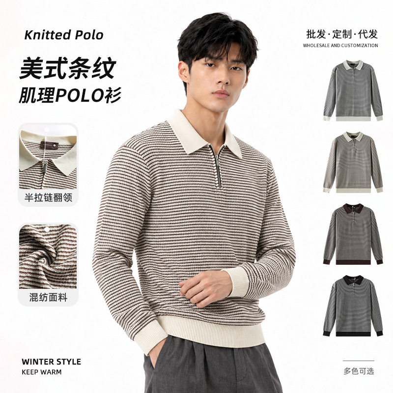 男士翻领半拉链条纹针织毛衣秋冬老钱风复古混纺长袖polo套头上衣