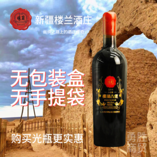 高品质新疆酒吐鲁番楼兰酒庄小古堡赤霞珠干红750毫升13.5度单支