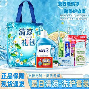 夏季防暑降温套装礼盒户外高温慰问物资公司员工福利清凉消暑礼包