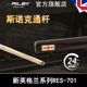 英国Riley莱利RES701斯诺克台球杆小头英式 手工通杆杆头9.5mm