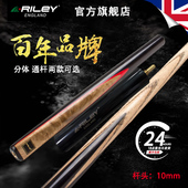英国Riley斯诺克台球杆RHY200桌球杆小头台球杆中式 黑八分体通杆