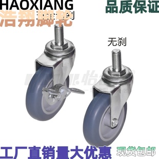 D50 D75 D100 怡合达型号J SA工业脚轮 丝杆活动型 CPC01