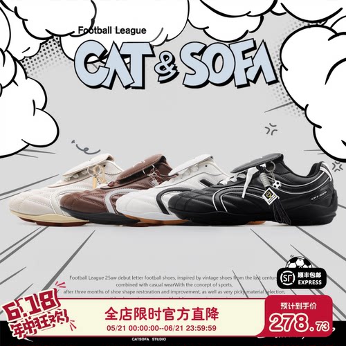 猫与沙发/双C足球鞋轻便系带运动休闲鞋薄底流浪鞋德训赛车鞋子