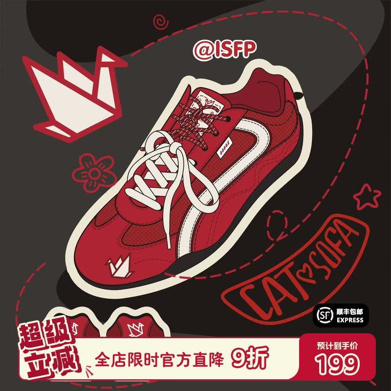 【emoji-lab系列】猫与沙发/千纸鹤薄底赛车鞋小众设计低帮德训鞋