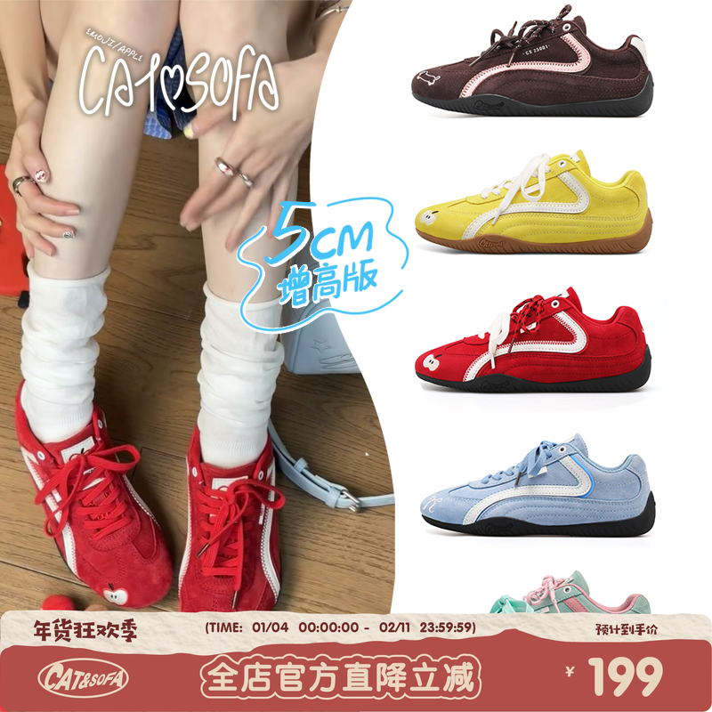 再见一米五~【emoji-lab系列】猫与沙发/内增高休闲德训赛车鞋子,女鞋,时尚休闲鞋,淘宝优惠券,粉丝福利购,淘宝优惠卷