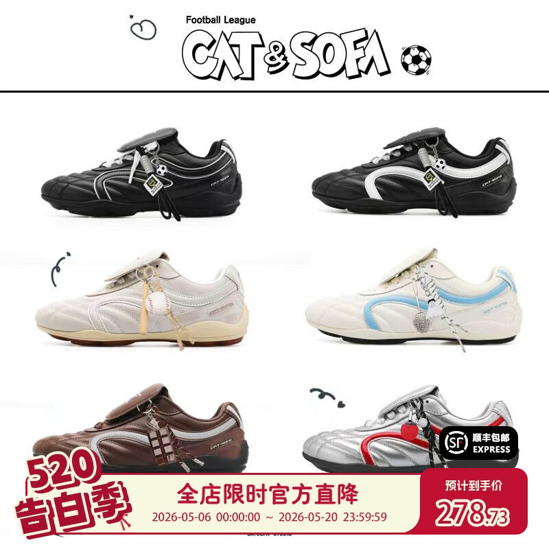 猫与沙发/（合集足球鞋所有配色都在这里）可拆卸鞋舌德训赛车鞋