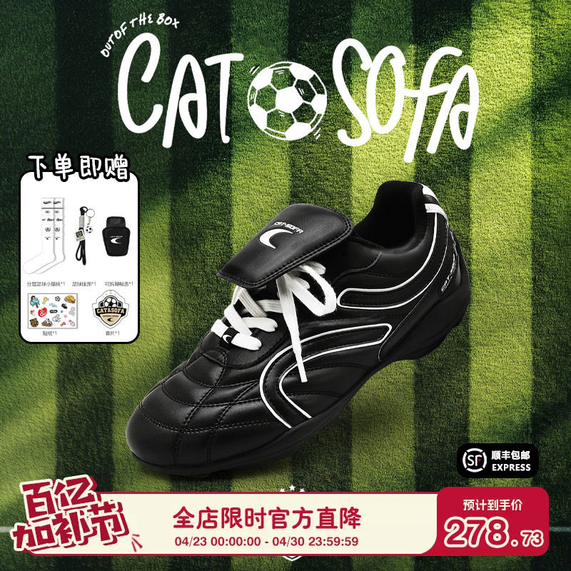 【林秋楠同款】猫与沙发/黑色足球鞋系带运动德训鞋休闲赛车鞋子