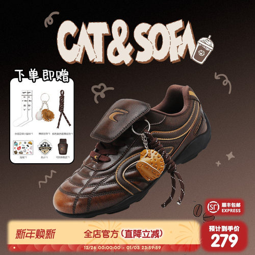 猫与沙发/棕擦色足球鞋新款美拉德复古流浪鞋运动赛车德训鞋子