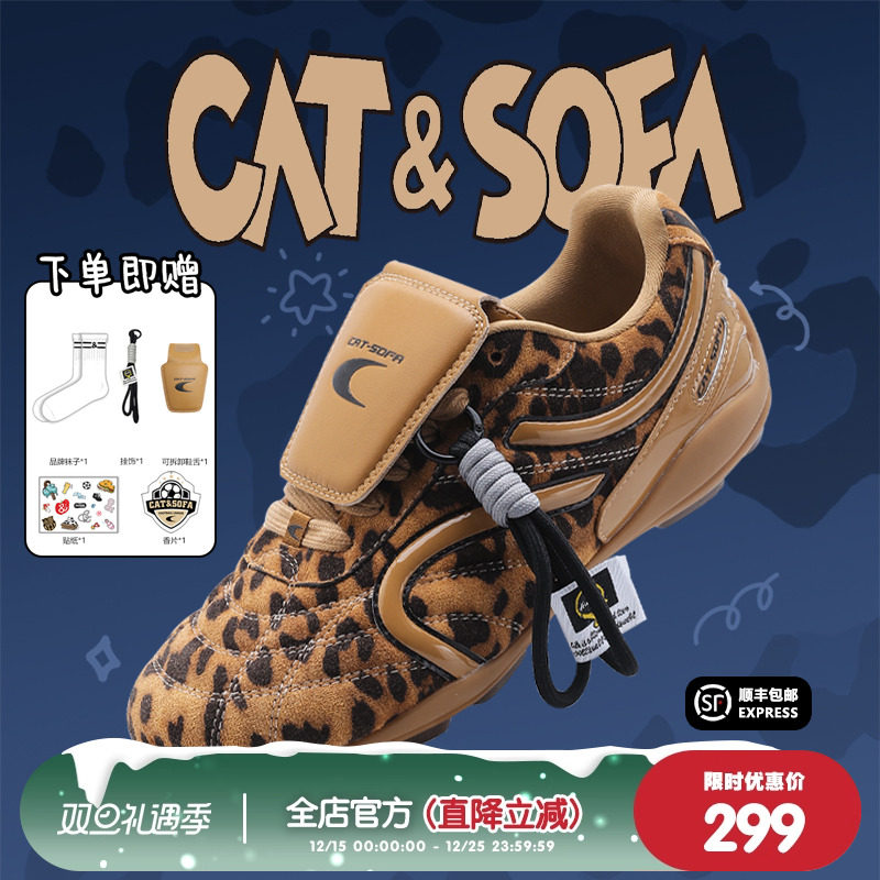猫与沙发/豹纹足球鞋秋冬复古百搭薄底赛车鞋新款休闲德训鞋子