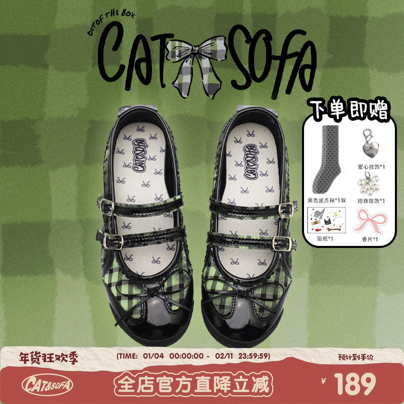 猫与沙发/玛丽珍苔藓绿夏季新款单鞋浅口平底百搭芭蕾舞女鞋子,流行男鞋,时尚休闲鞋,淘宝优惠券,粉丝福利购,淘宝优惠卷