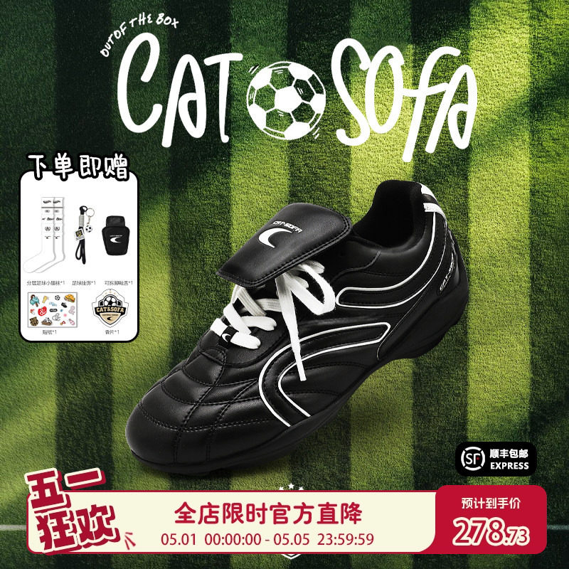 【林秋楠同款】猫与沙发/黑色足球鞋系带运动德训鞋休闲赛车鞋子