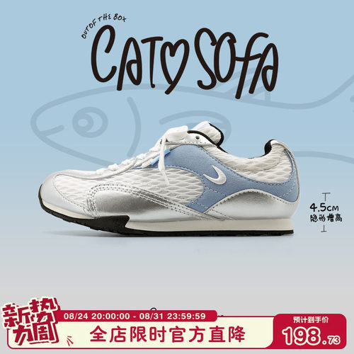 【内增高4.5cm】猫与沙发/渔网鞋银蓝粗网薄底户外休闲运动鞋子