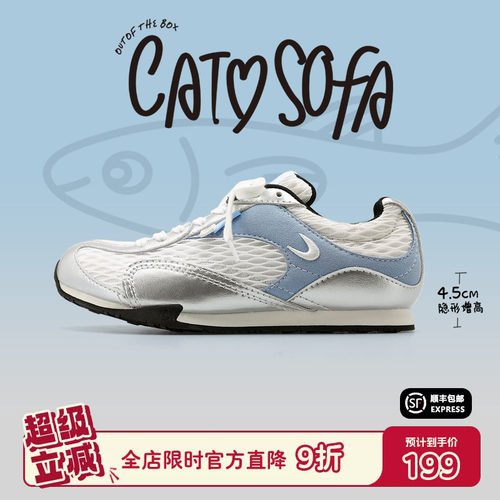 【内增高4.5cm】猫与沙发/渔网鞋银蓝粗网薄底户外休闲运动鞋子