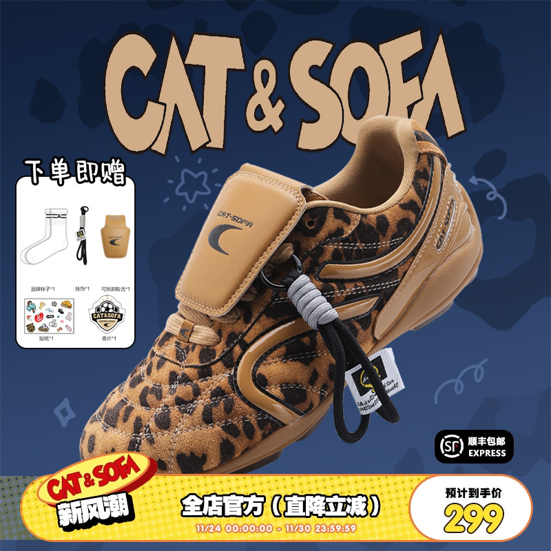 猫与沙发/豹纹足球鞋秋冬复古百搭薄底赛车鞋新款休闲德训鞋子