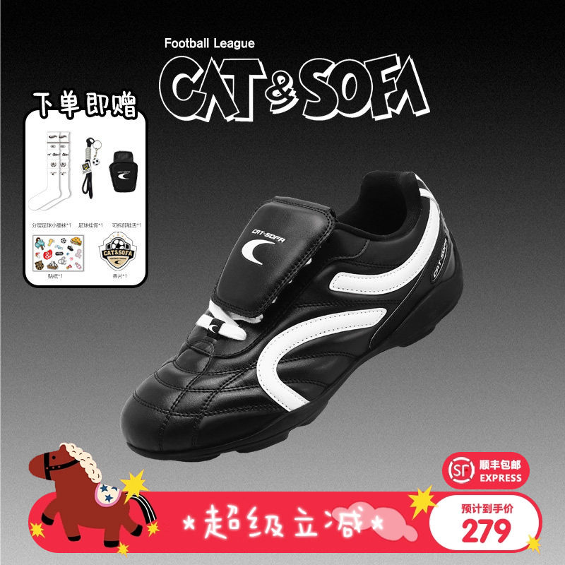 猫与沙发/黑白色足球鞋新款德训板鞋男女同款流浪鞋运动休闲鞋子
