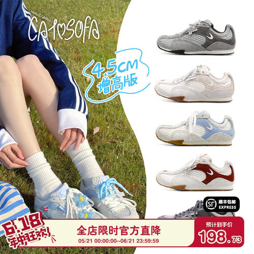 【内增高4.5cm】猫与沙发/渔网鞋粗网透气百搭户外休闲运动鞋子