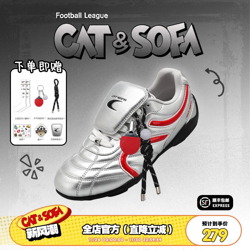 猫与沙发/银红足球鞋新款休闲运动鞋子休闲复古赛车鞋撞色流浪鞋