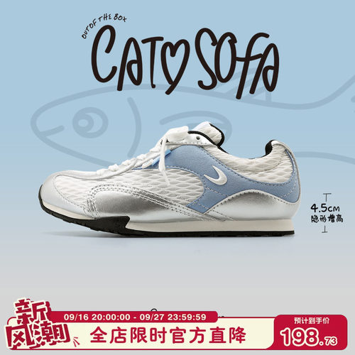 【内增高4.5cm】猫与沙发/渔网鞋银蓝粗网薄底户外休闲运动鞋子