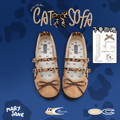 猫与沙发/玛丽珍豹纹女鞋复古格纹夏季平底单鞋休闲法式芭蕾舞鞋