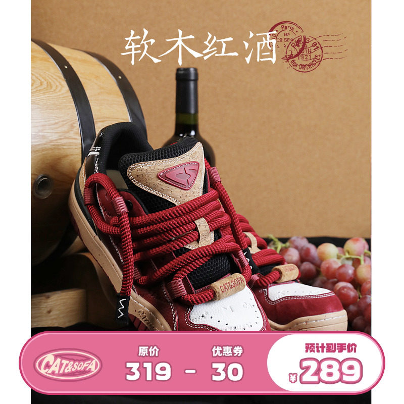 【敖瑞鹏同款】首发CAT&SOFA/猫与沙发 软木酒红新款国潮情侣板鞋