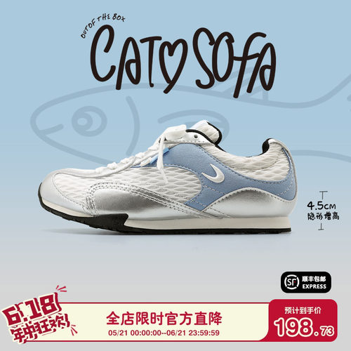 【内增高4.5cm】猫与沙发/渔网鞋银蓝粗网薄底户外休闲运动鞋子