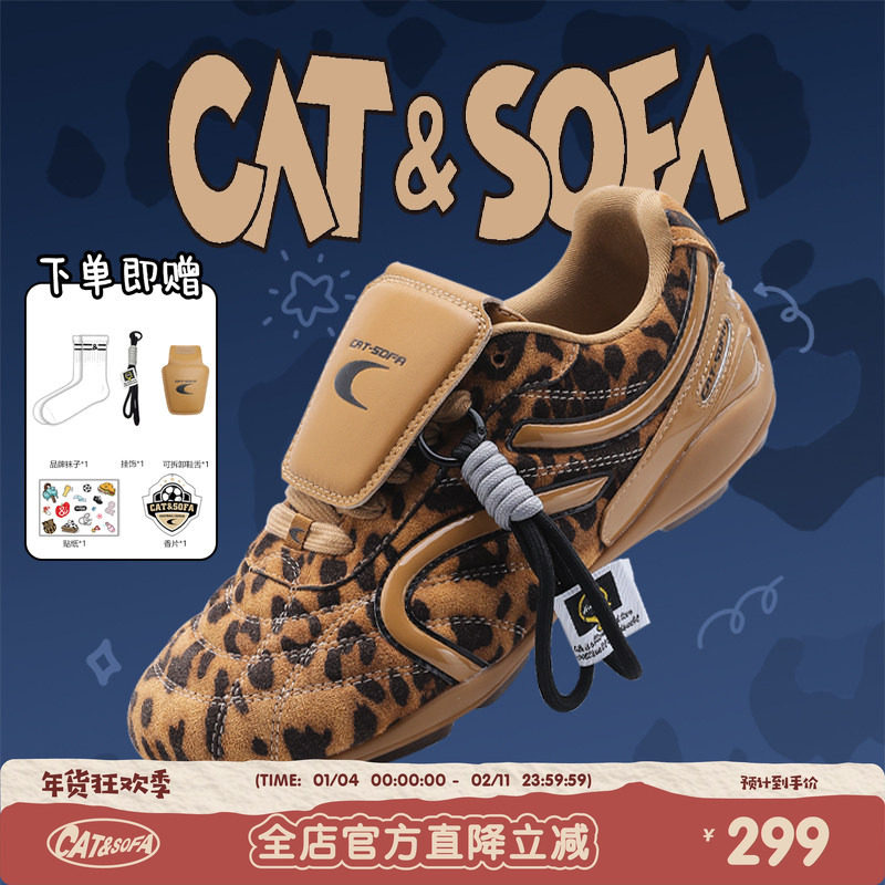 猫与沙发/豹纹足球鞋秋冬复古百搭薄底赛车鞋新款休闲德训鞋子,女鞋,时尚休闲鞋,淘宝优惠券,粉丝福利购,淘宝优惠卷