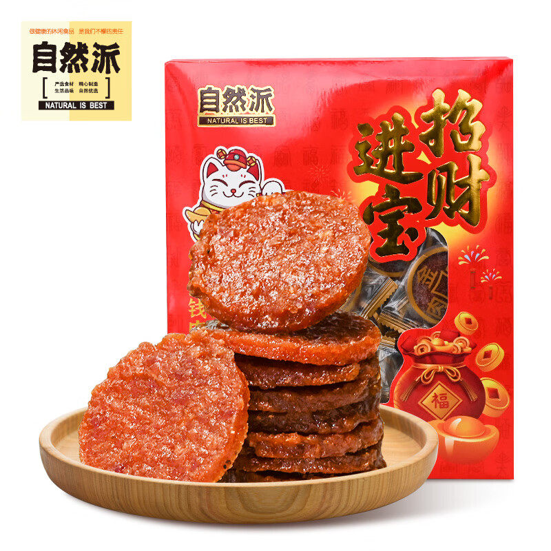 自然派金钱肉脯200g蜜汁味猪肉脯圆肉饼休闲小零食新年过年送礼盒,零食/坚果/特产,猪肉类,淘宝优惠券,粉丝福利购,淘宝优惠卷