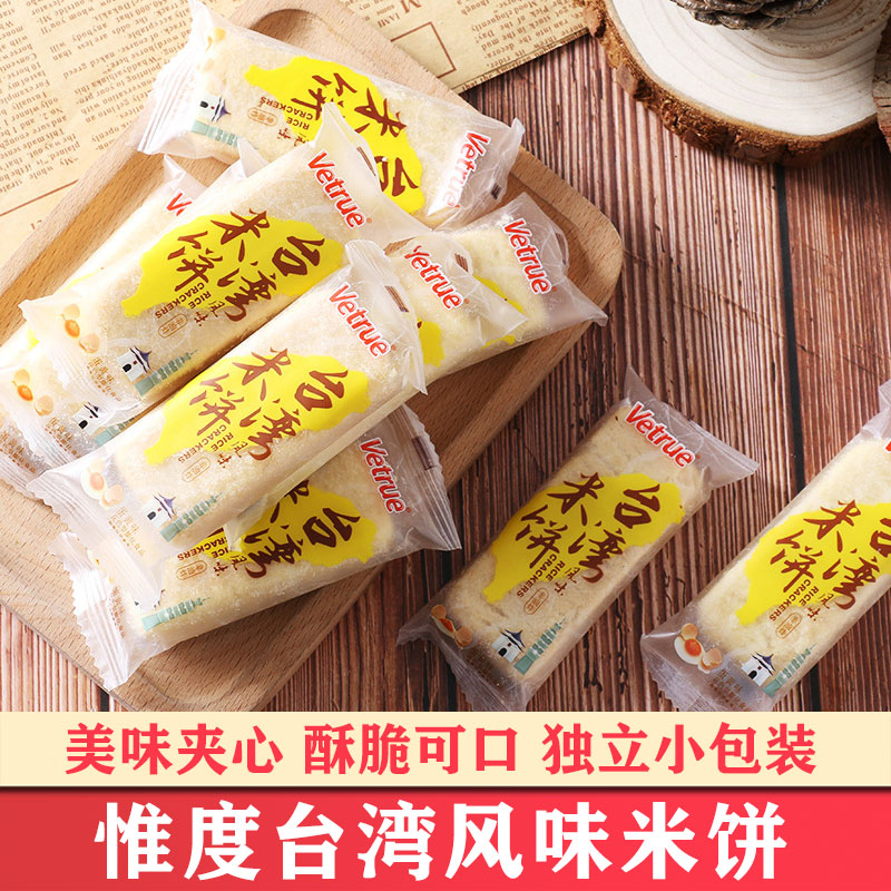 VETRUE芝士日式台湾风味米饼