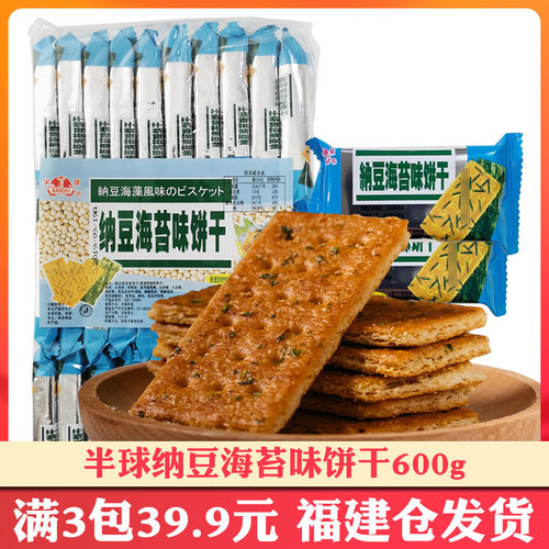 纳豆海苔味饼干600g咸味小包装