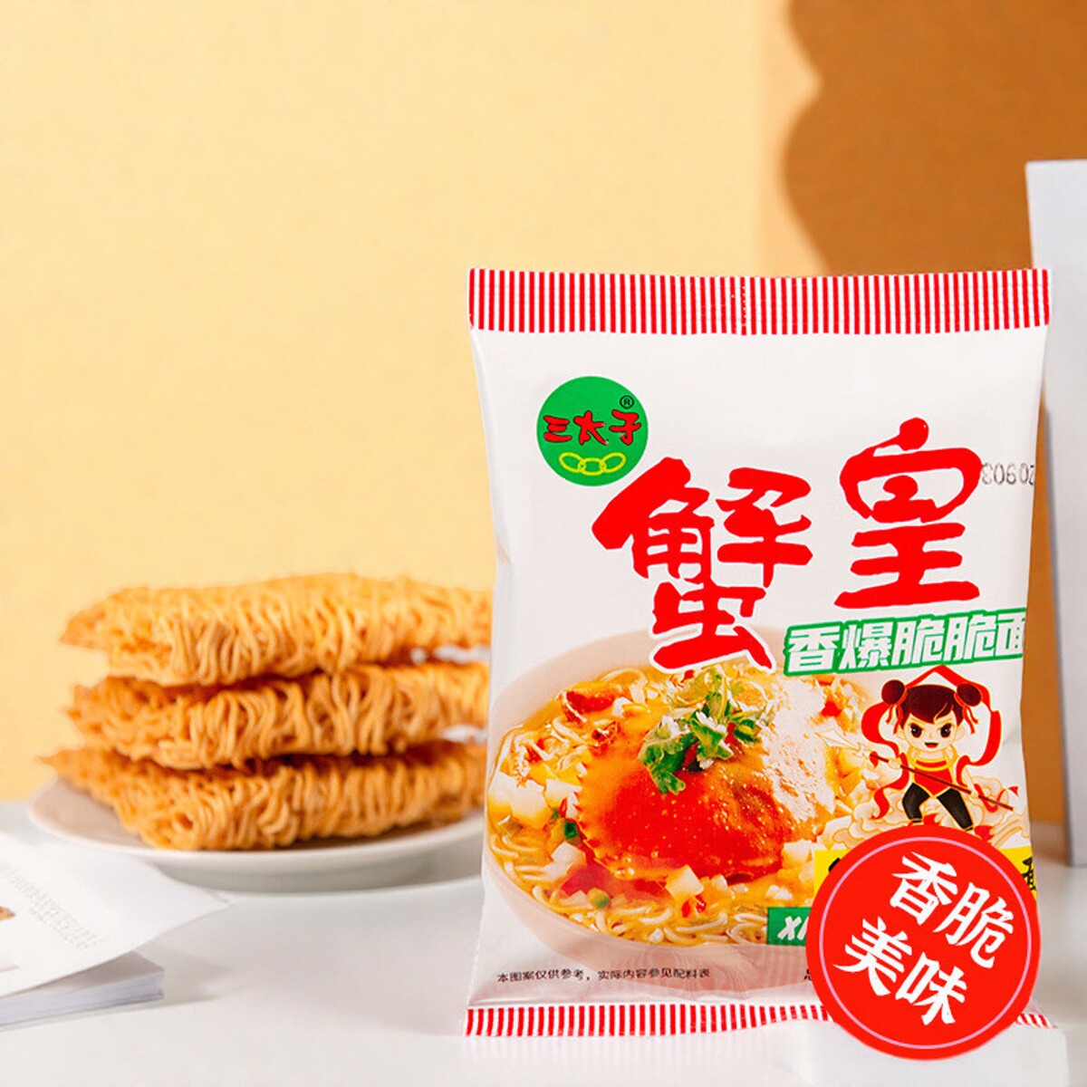三太子蟹黄风味干脆面香爆脆脆面蟹黄味面哪吒方便面干吃零食儿童