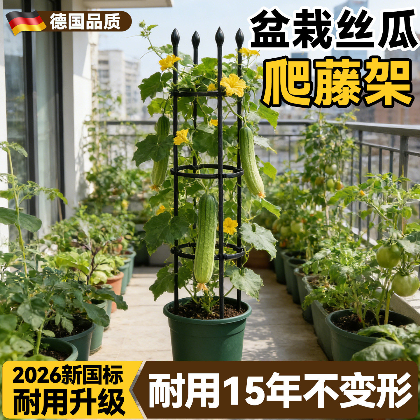丝瓜爬藤架豆角架杆花架盆栽支撑杆阳台番茄西红柿辣椒攀爬固定架