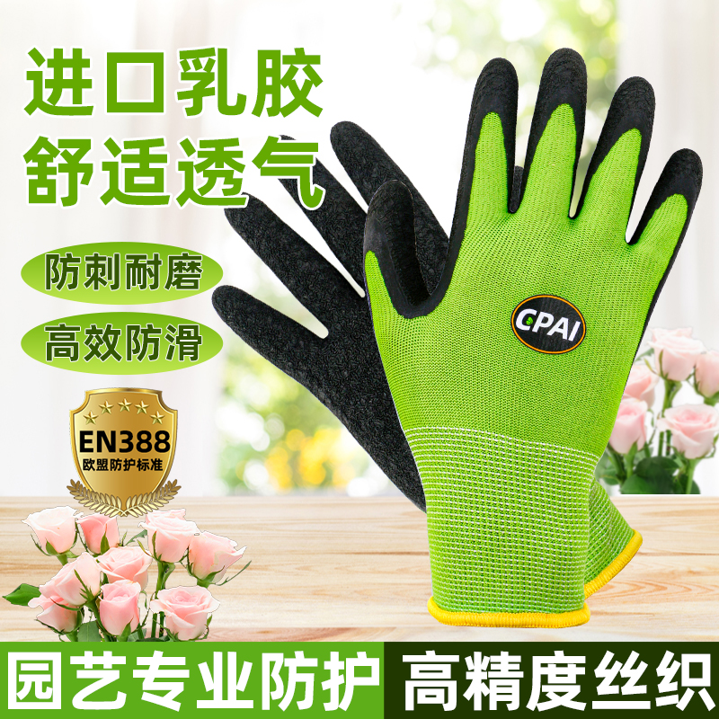 园艺手套园林种植花艺师花卉专用